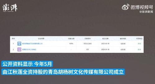 江歌媽媽成立傳媒公司，注資10萬進(jìn)軍互聯(lián)網(wǎng)食品銷售