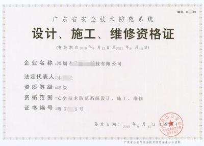 辟謠 2020年廣東安防資質(zhì)依然正常辦理，權(quán)威解讀政策現(xiàn)狀