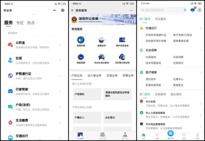深圳公安推出多項(xiàng)服務(wù)措施，以安防系統(tǒng)設(shè)計(jì)施工服務(wù)助力復(fù)工復(fù)產(chǎn)